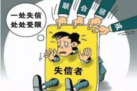 债权债务追收